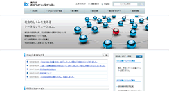 Desktop Screenshot of icc.co.jp