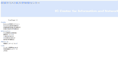 Desktop Screenshot of cin.icc.ac.jp