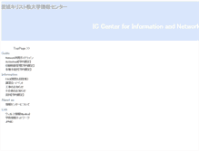 Tablet Screenshot of cin.icc.ac.jp